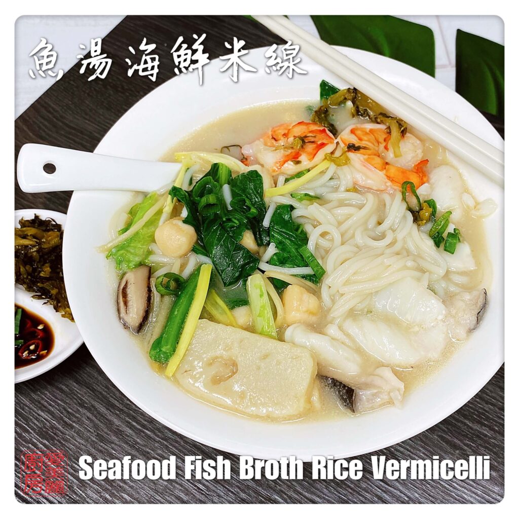 Auntie Emilys Kitchen-Seafood Fish Broth Rice Vermicelli
