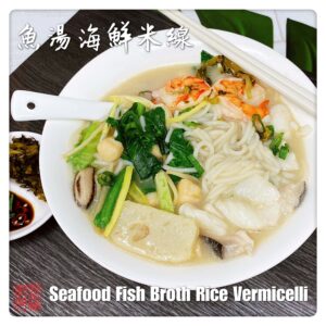 Auntie Emilys Kitchen-Seafood Fish Broth Rice Vermicelli