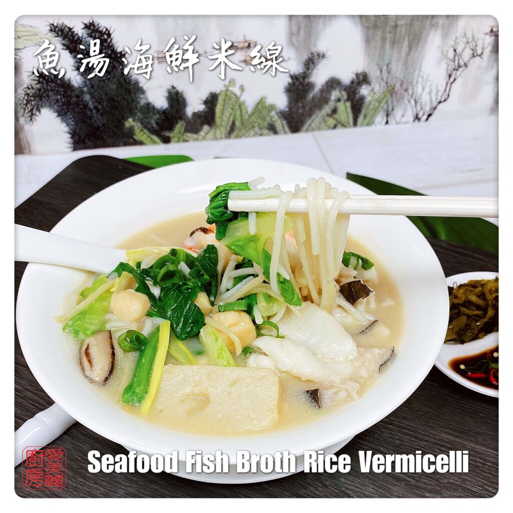 Auntie Emilys Kitchen-Seafood Fish Broth Rice Vermicelli3