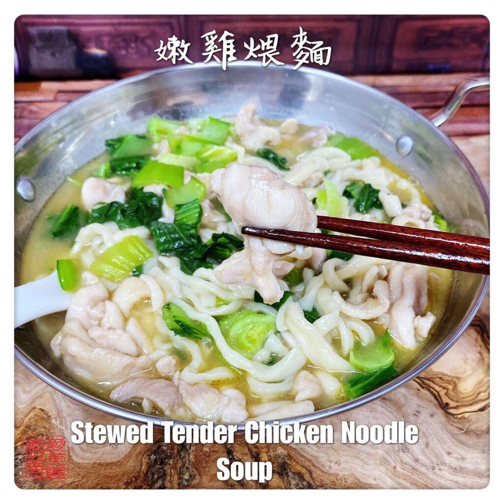 Auntie Emilys Kitchen-Stewed Tender Chicken Noodle Soup2