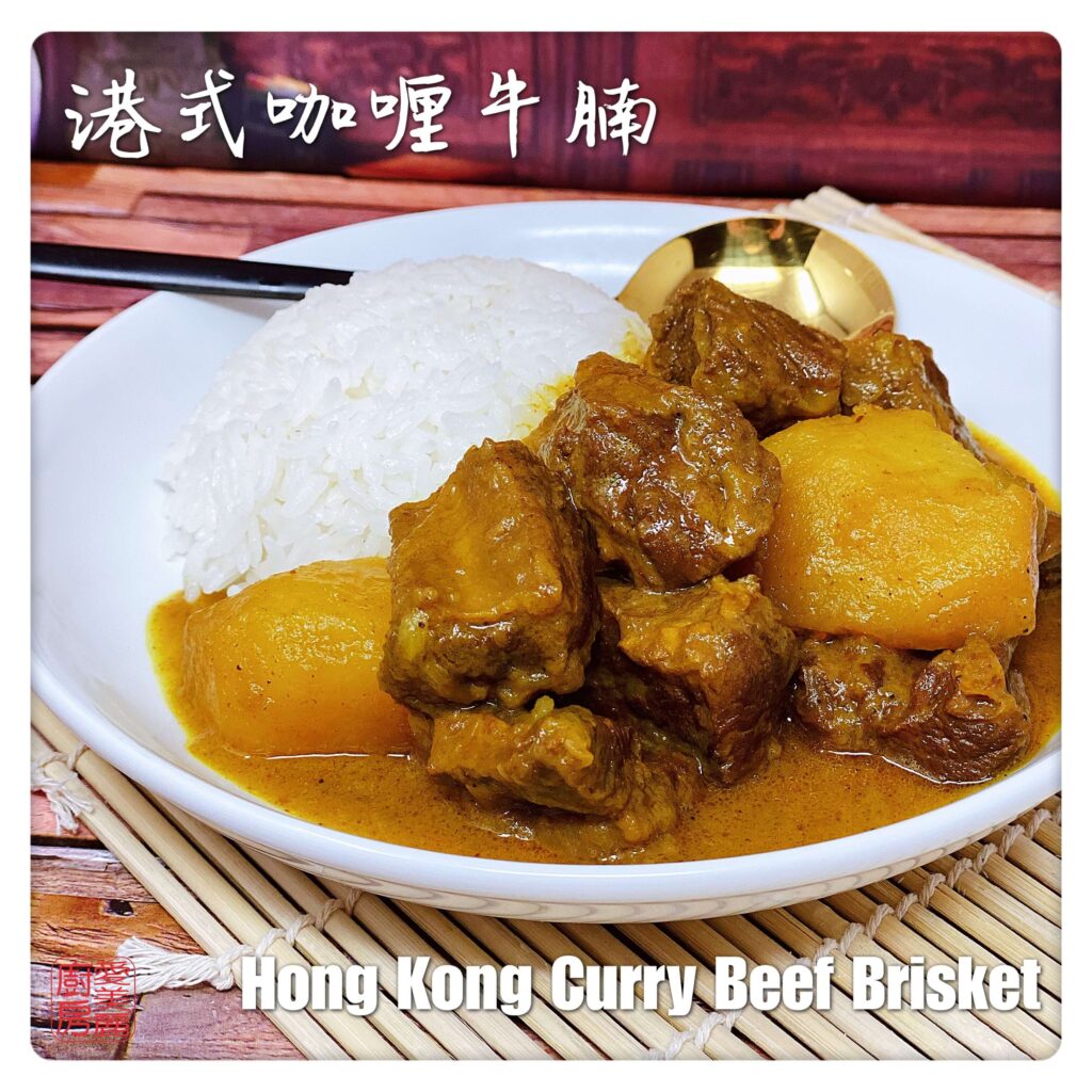 Auntie Emilys Kitchen-Hong Kong Curry Beef Brisket
