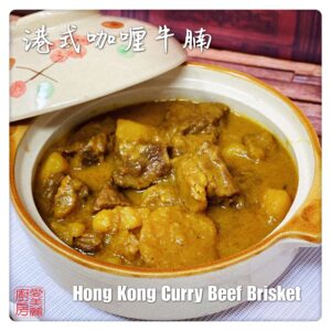Auntie Emilys Kitchen-Hong Kong Curry Beef Brisket2