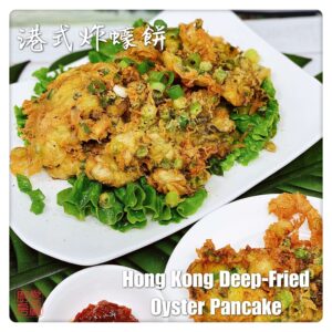 Auntie Emilys Kitchen-Hong Kong Deep-Fried Oyster Pancake
