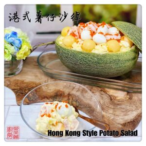 Auntie Emilys Kitchen-Hong Kong Style Potato Salad
