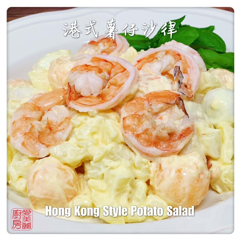 Auntie Emilys Kitchen-Hong Kong Style Potato Salad2