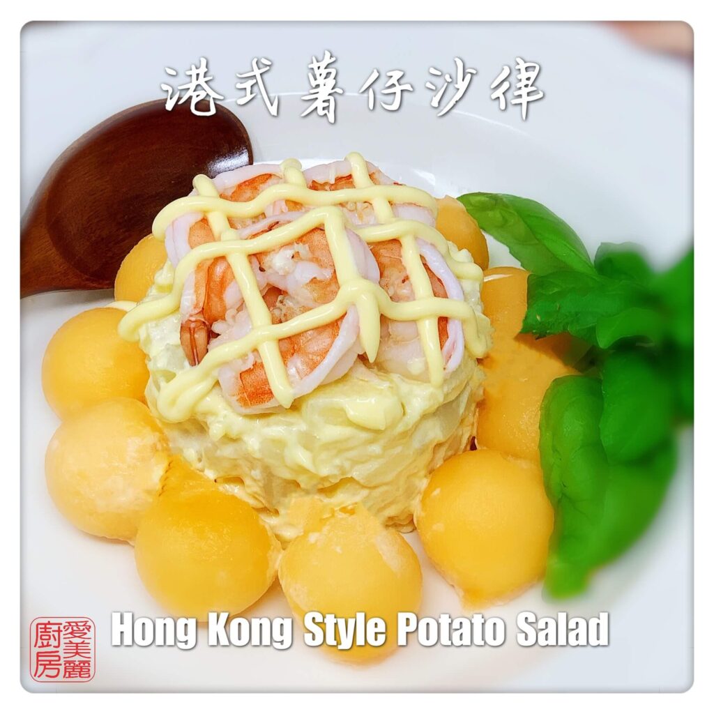 Auntie Emilys Kitchen-Hong Kong Style Potato Salad3