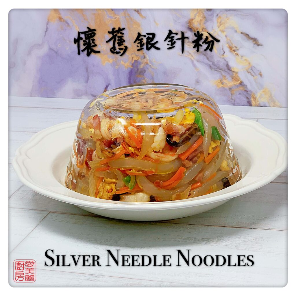 Auntie Emilys Kitchen-Silver Needle Noodles3