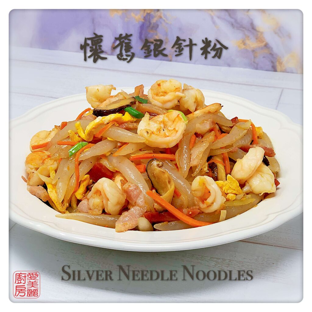 Auntie Emilys Kitchen-Silver Needle Noodles4