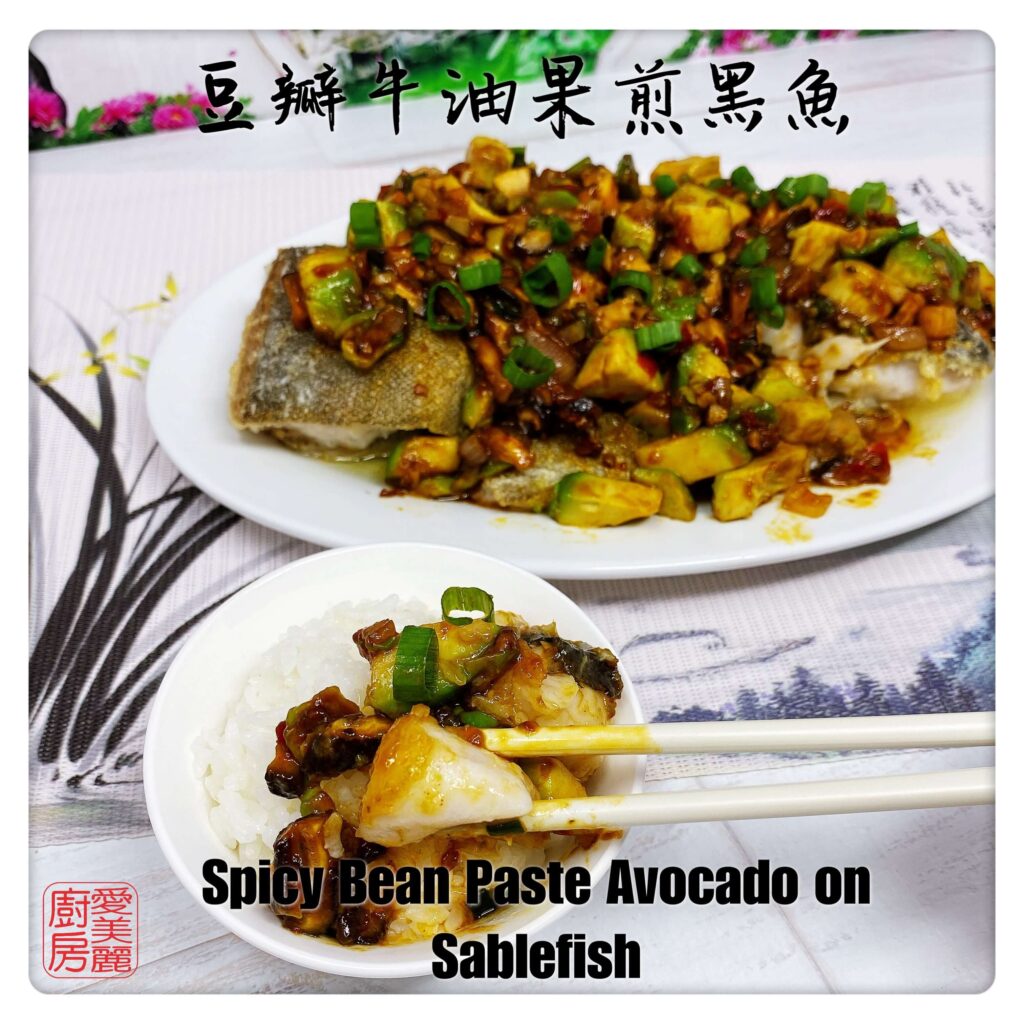 Auntie Emilys Kitchen-Spicy Bean Paste Avocado on Sablefish2