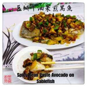 Auntie Emilys Kitchen-Spicy Bean Paste Avocado on Sablefish2