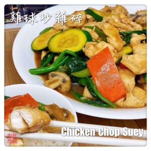 Auntie Emilys Kitchen-Chicken Chop Suey2