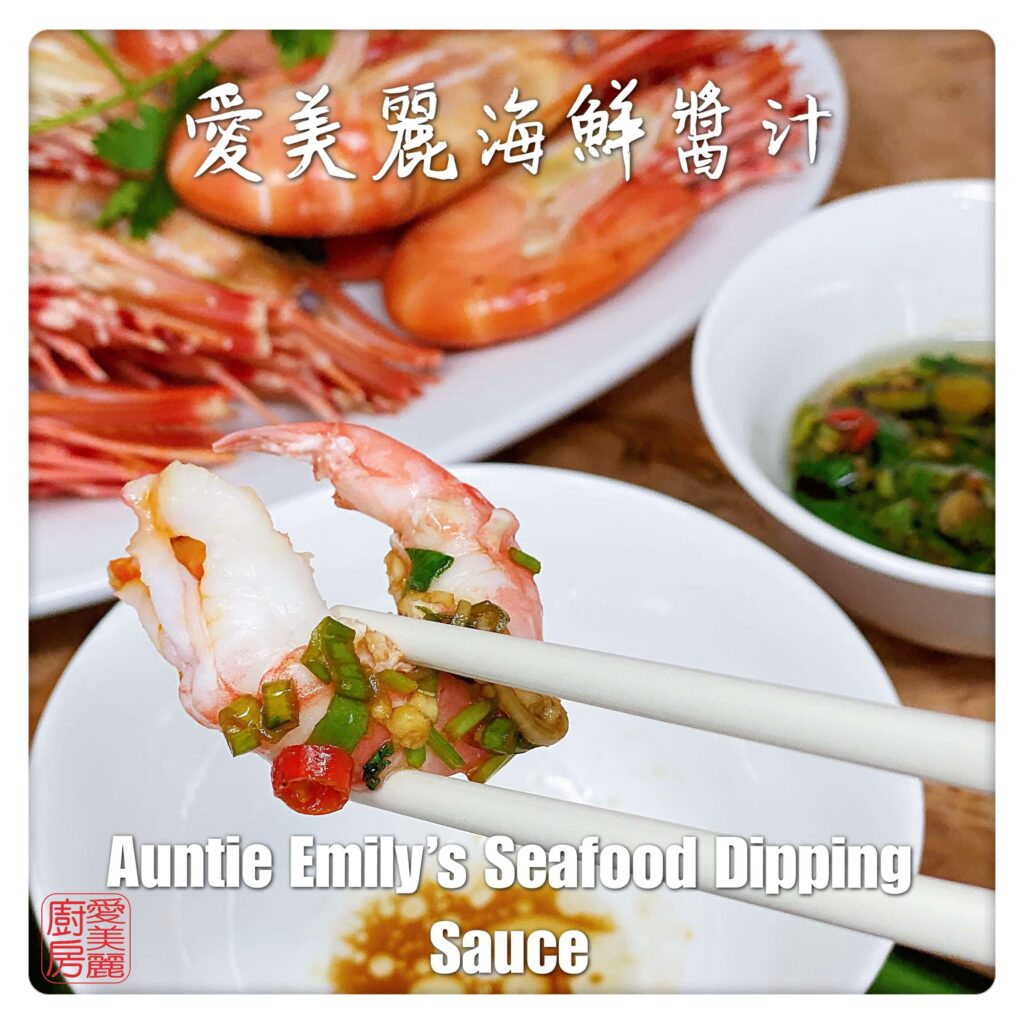 Auntie Emilys Kitchen- Seafood Dipping Sauce2