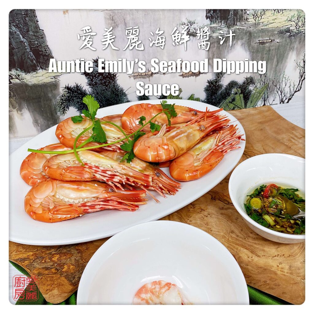 Auntie Emilys Kitchen- Seafood Dipping Sauce3