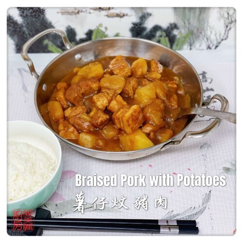 Auntie Emilys Kitchen-Braised Pork with Potatoes