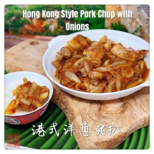 Auntie Emilys Kitchen-Hong Kong Style Pork Chop with Onions