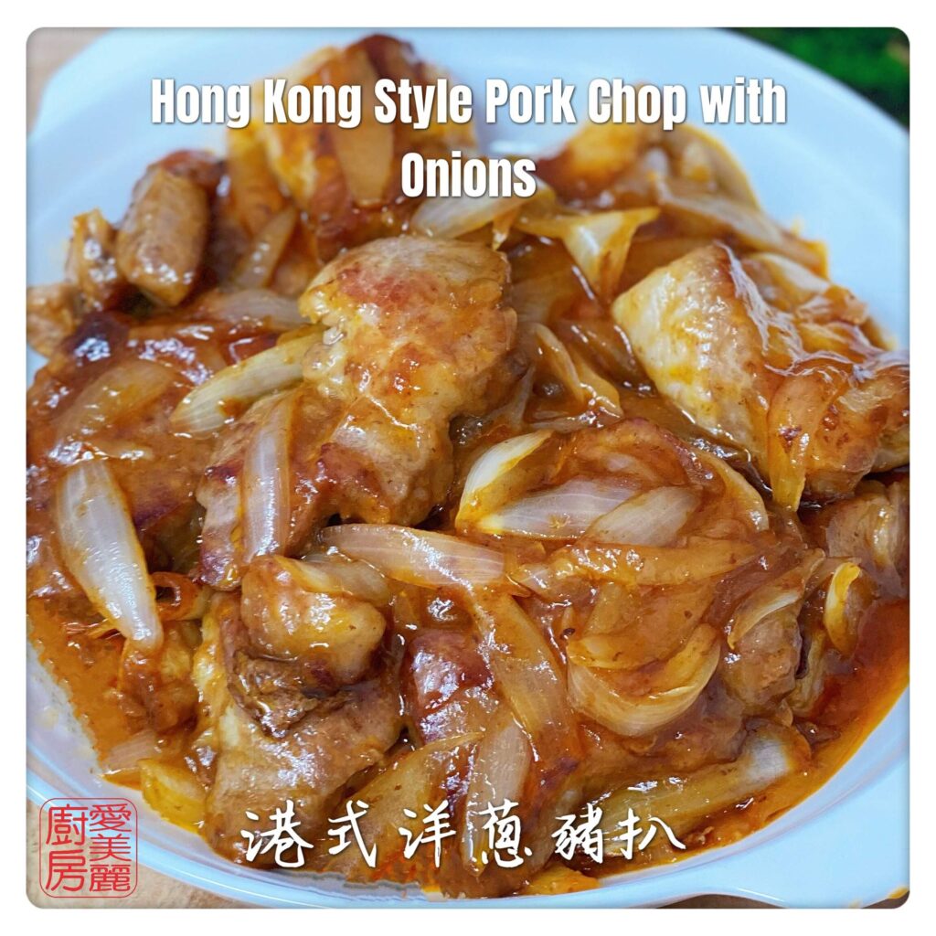 Auntie Emilys Kitchen-Hong Kong Style Pork Chop with Onions3
