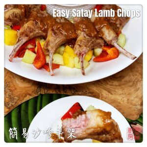 Auntie Emilys Kitchen-Easy Satay Lamb Chops3