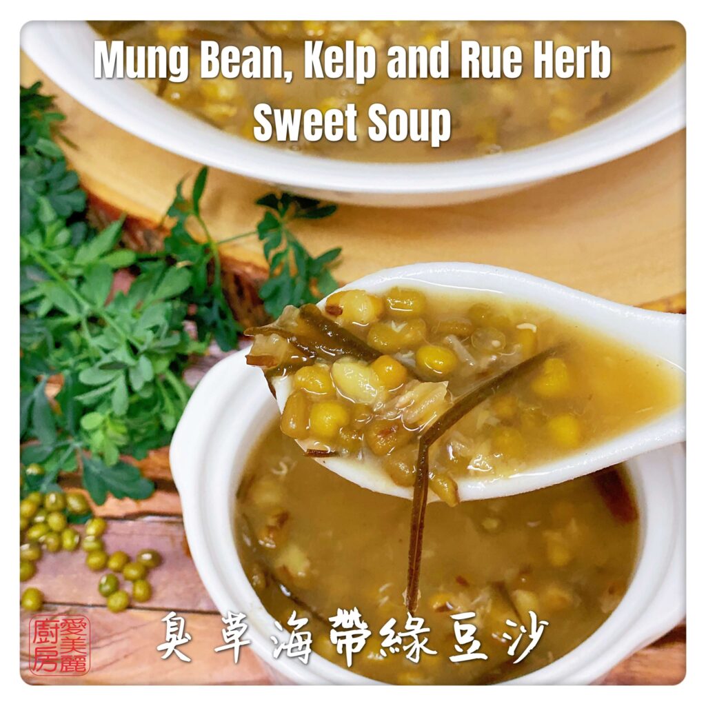 Auntie Emilys Kitchen-Mung Bean, Kelp and Rue Herb Sweet Soup3