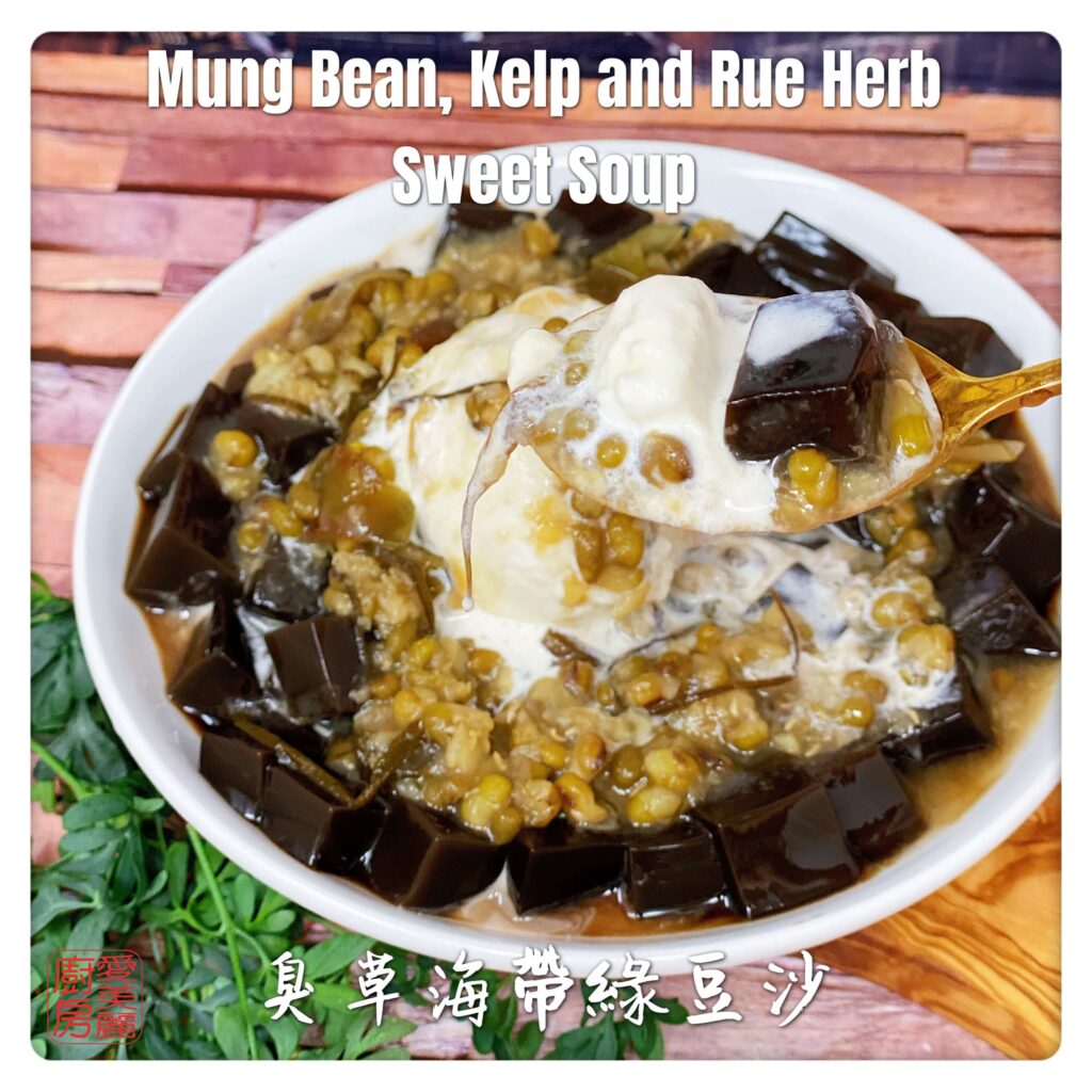 Auntie Emilys Kitchen-Mung Bean, Kelp and Rue Herb Sweet Soup4