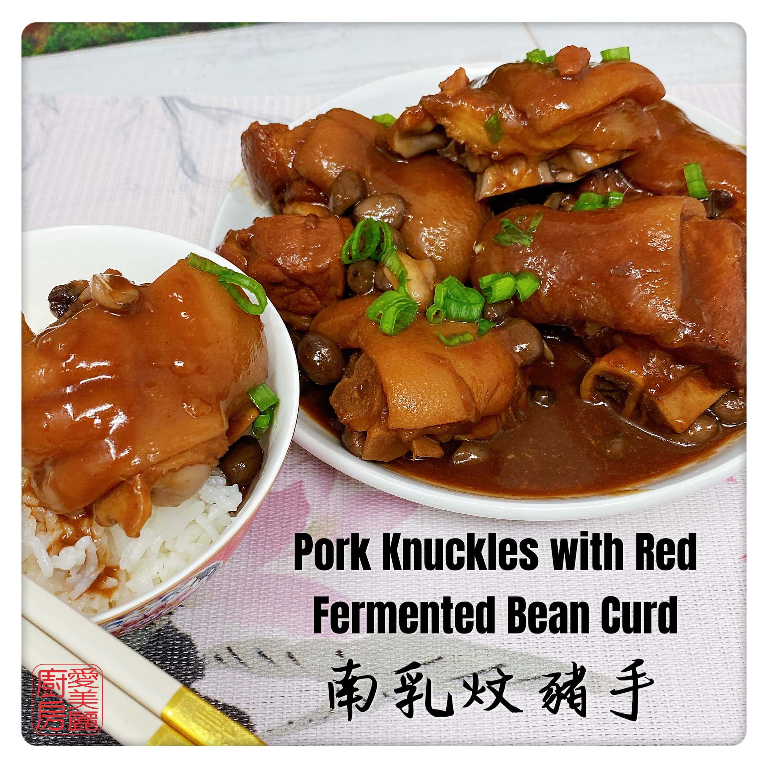 Pork Knuckles With Red Fermented Bean