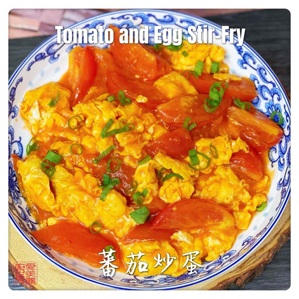Auntie Emilys Kitchen-Tomato and Egg Stir-Fry