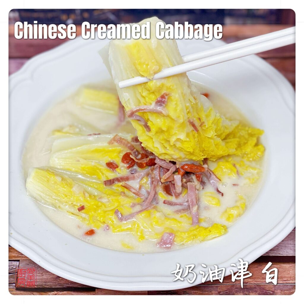 Auntie Emilys Kitchen-Chinese Creamed Cabbage2