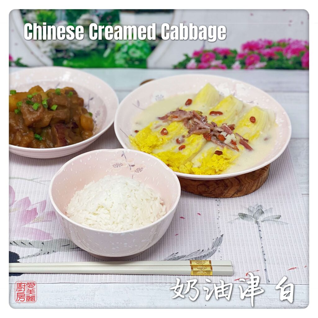 Auntie Emilys Kitchen-Chinese Creamed Cabbage3