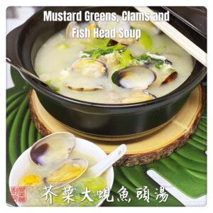 Auntie Emilys Kitchen-Mustard Greens, Clams and Fish Head Soup