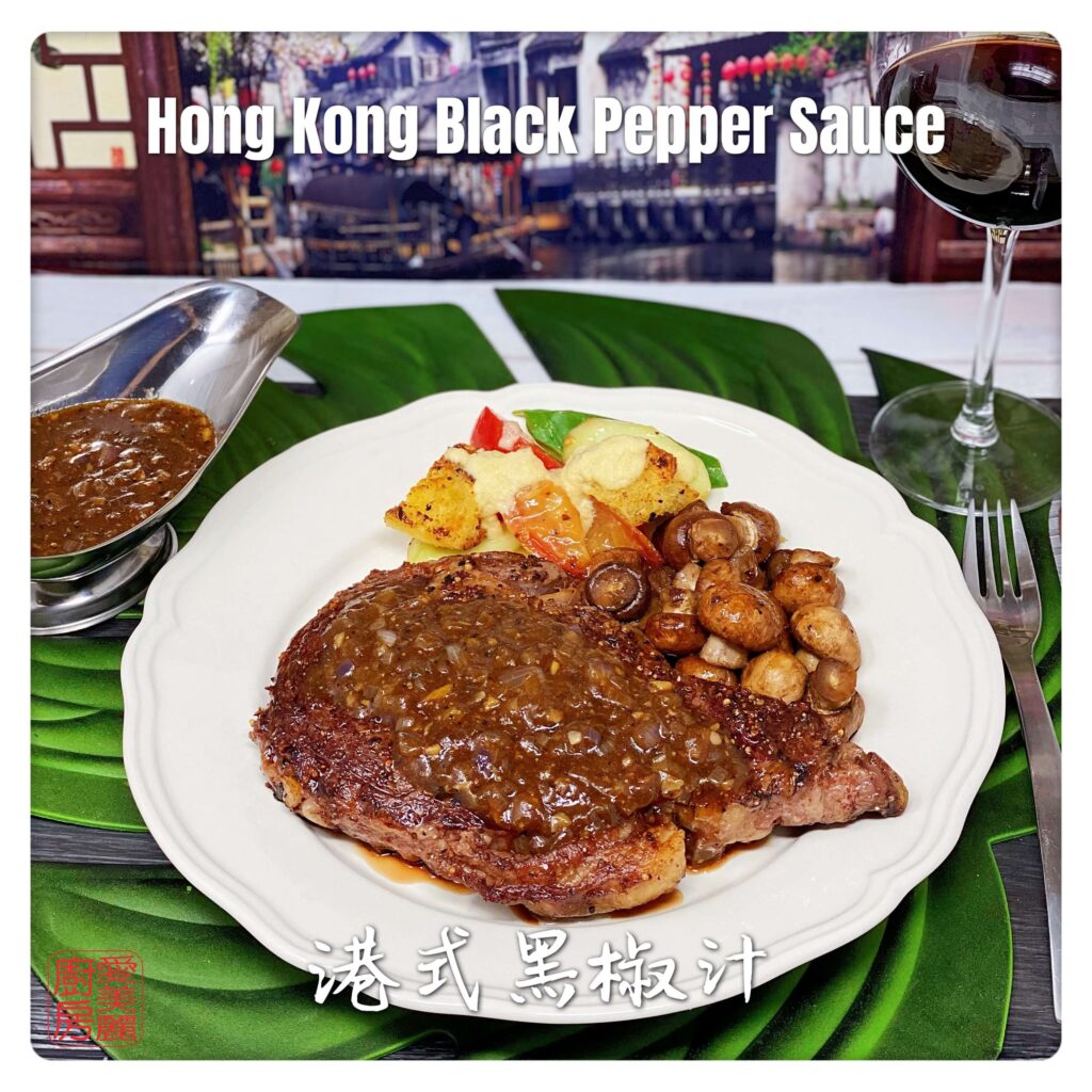 Auntie Emilys Kitchen-Hong Kong Black Pepper Sauce 3