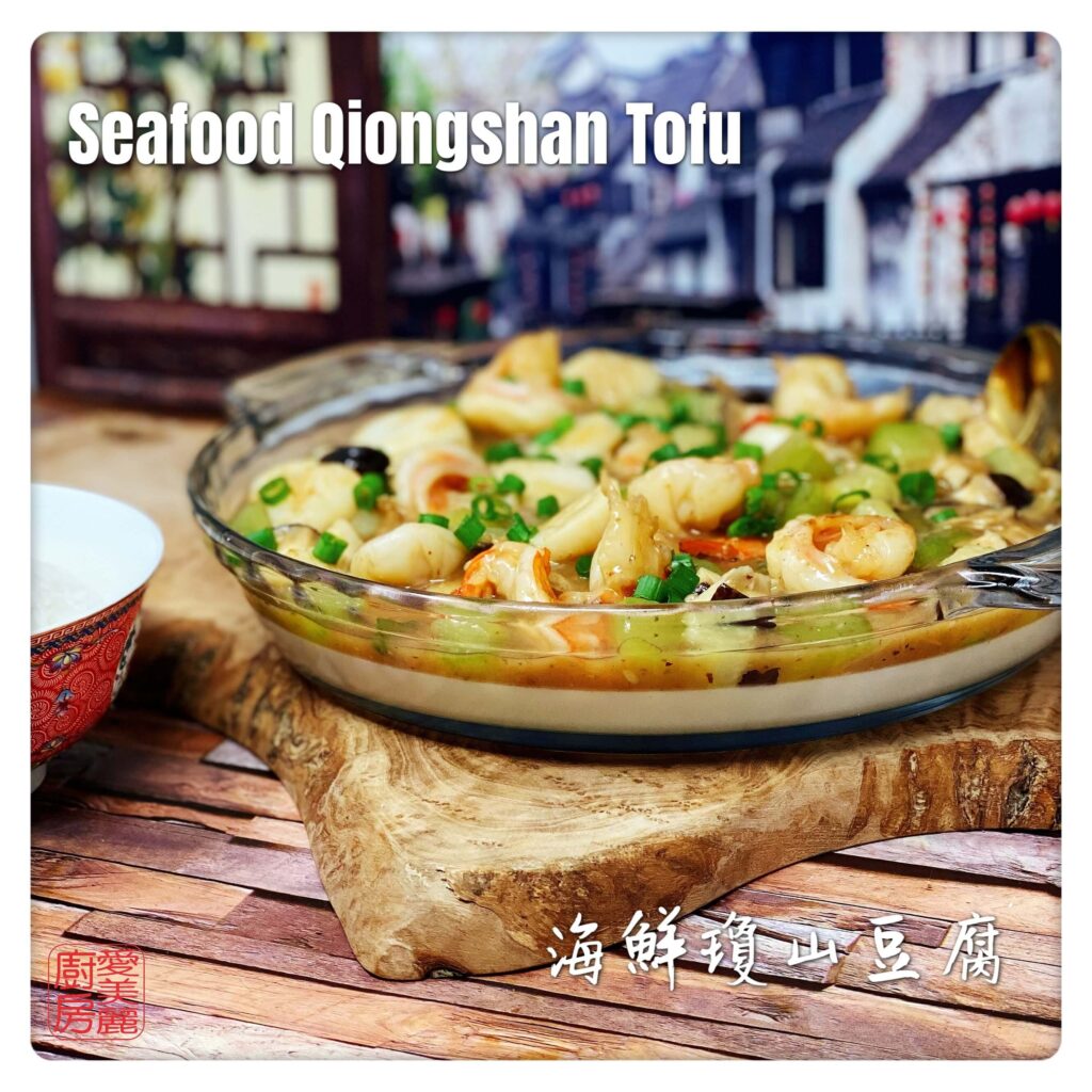 Auntie Emilys Kitchen-Seafood Qiongshan Tofu 1