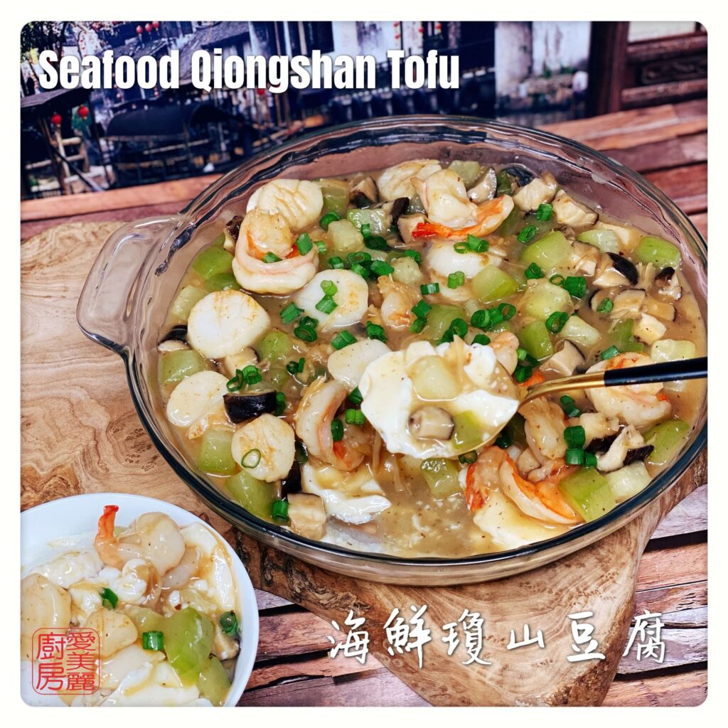 Auntie Emilys Kitchen-Seafood Qiongshan Tofu 2