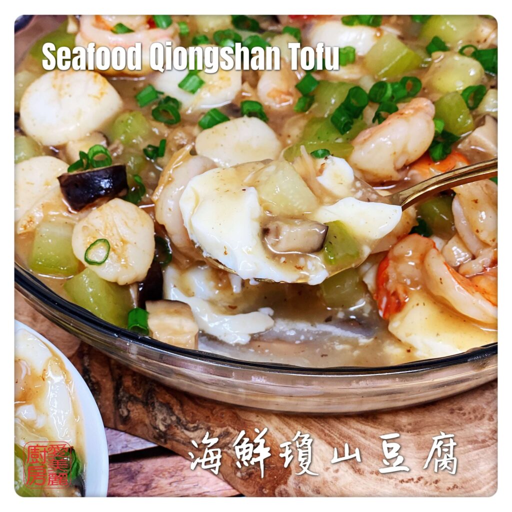 Auntie Emilys Kitchen-Seafood Qiongshan Tofu 3