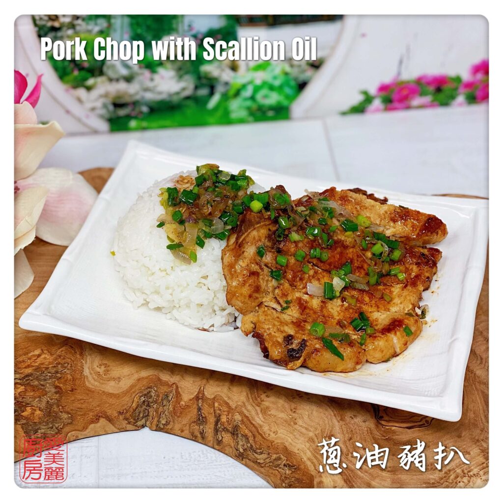 Auntie Emilys Kitchen-Pork Chop with Scallion Oil 1