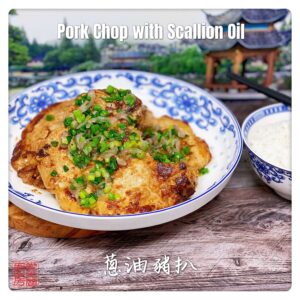 Auntie Emilys Kitchen-Pork Chop with Scallion Oil 2
