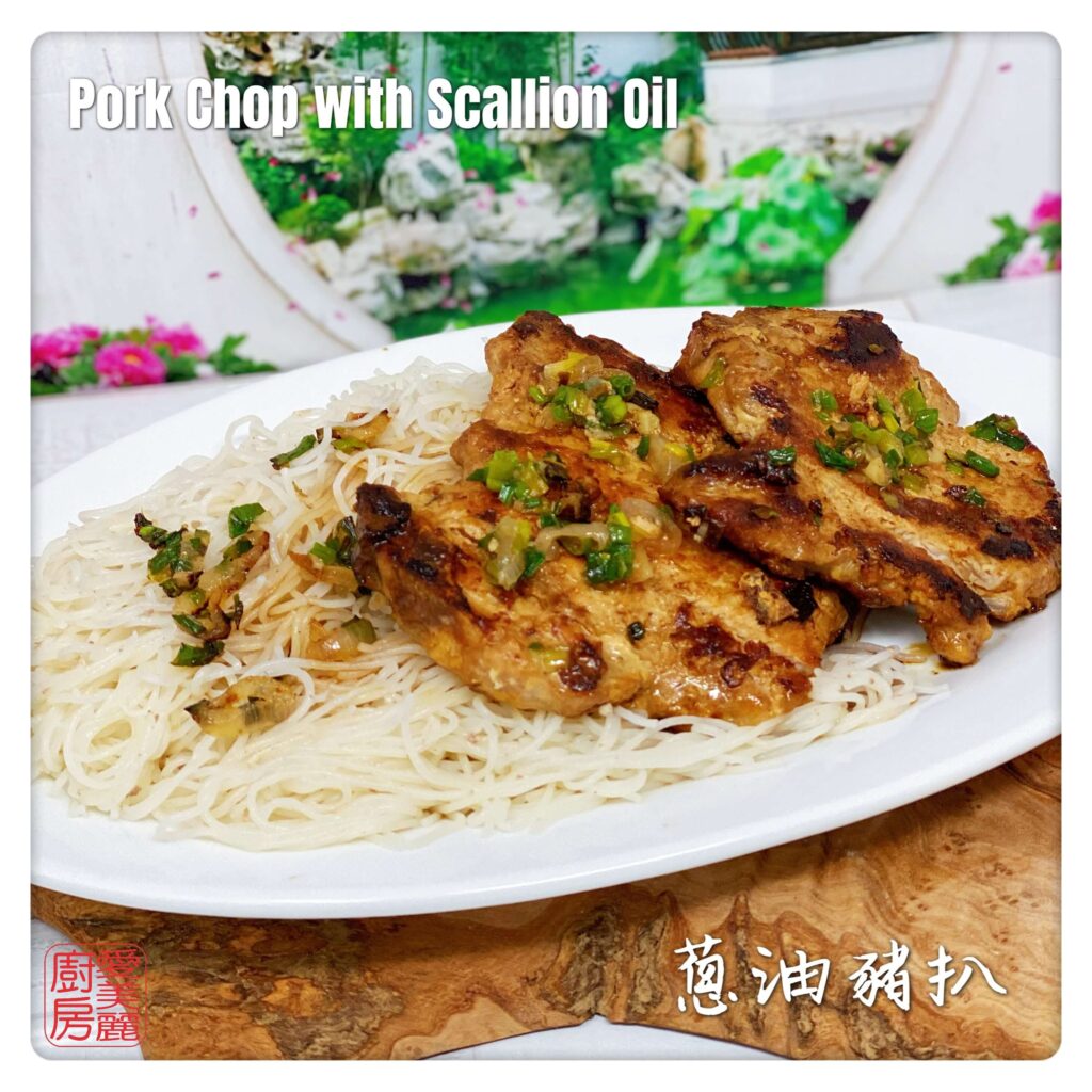 Auntie Emilys Kitchen-Pork Chop with Scallion Oil 4