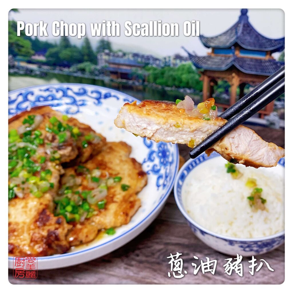 Auntie Emilys Kitchen-Pork Chop with Scallion Oil 5