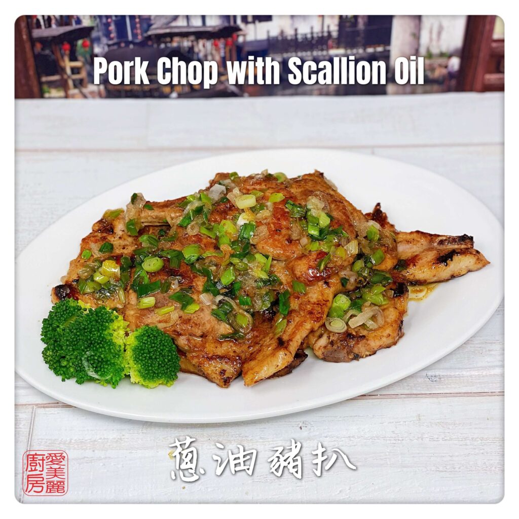 Auntie Emilys Kitchen-Pork Chop with Scallion Oil 7