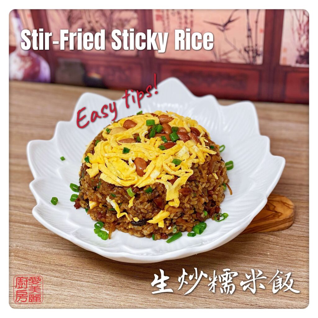 Auntie Emilys Kitchen-Stir Fried Sticky Rice1