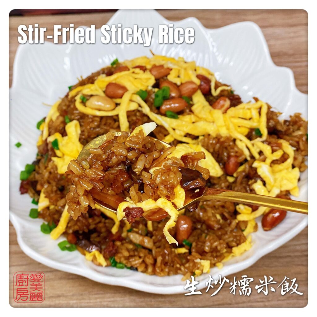Auntie Emilys Kitchen-Stir Fried Sticky Rice2