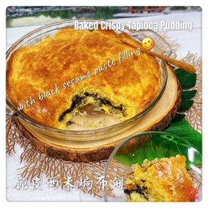 Auntie Emilys Kitchen-Baked Crispy Tapioca Pudding 1