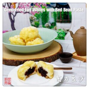 Auntie Emilys Kitchen-Deep-Fried Egg Whites with Red Bean Paste1