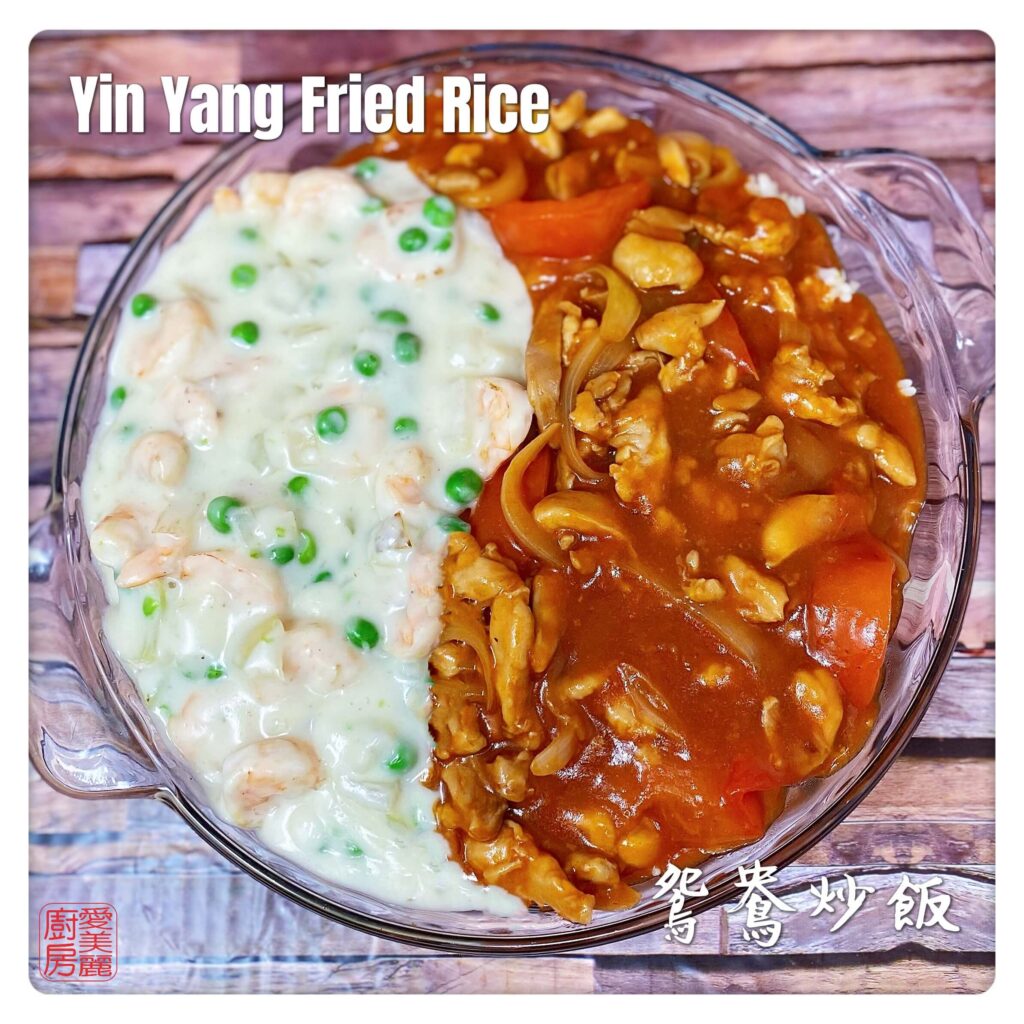 Auntie Emilys Kitchen-Yin Yang Fried Rice 2