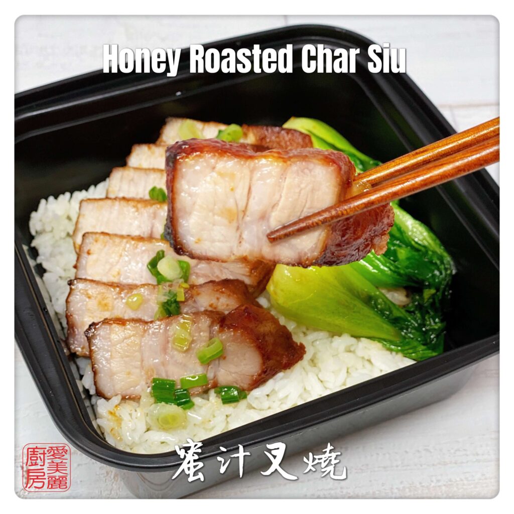 Auntie Emilys Kitchen-Honey Roasted Char Siu 4