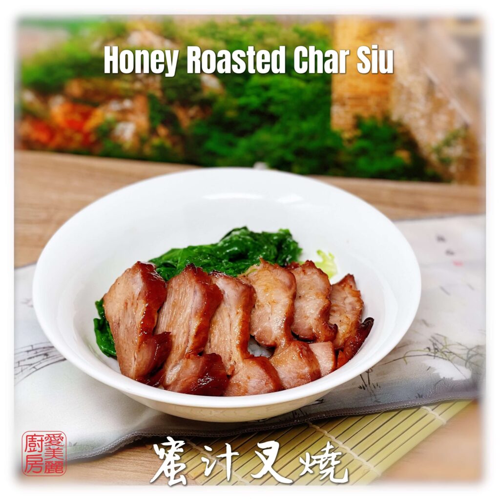 Auntie Emilys Kitchen-Honey Roasted Char Siu 6