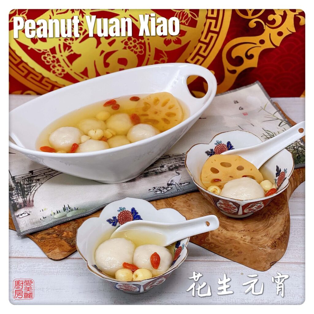 Auntie Emilys Kitchen-Peanut Yuan Xiao1