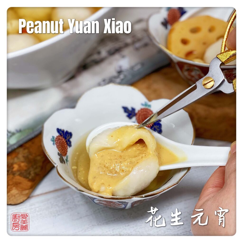 Auntie Emilys Kitchen-Peanut Yuan Xiao2