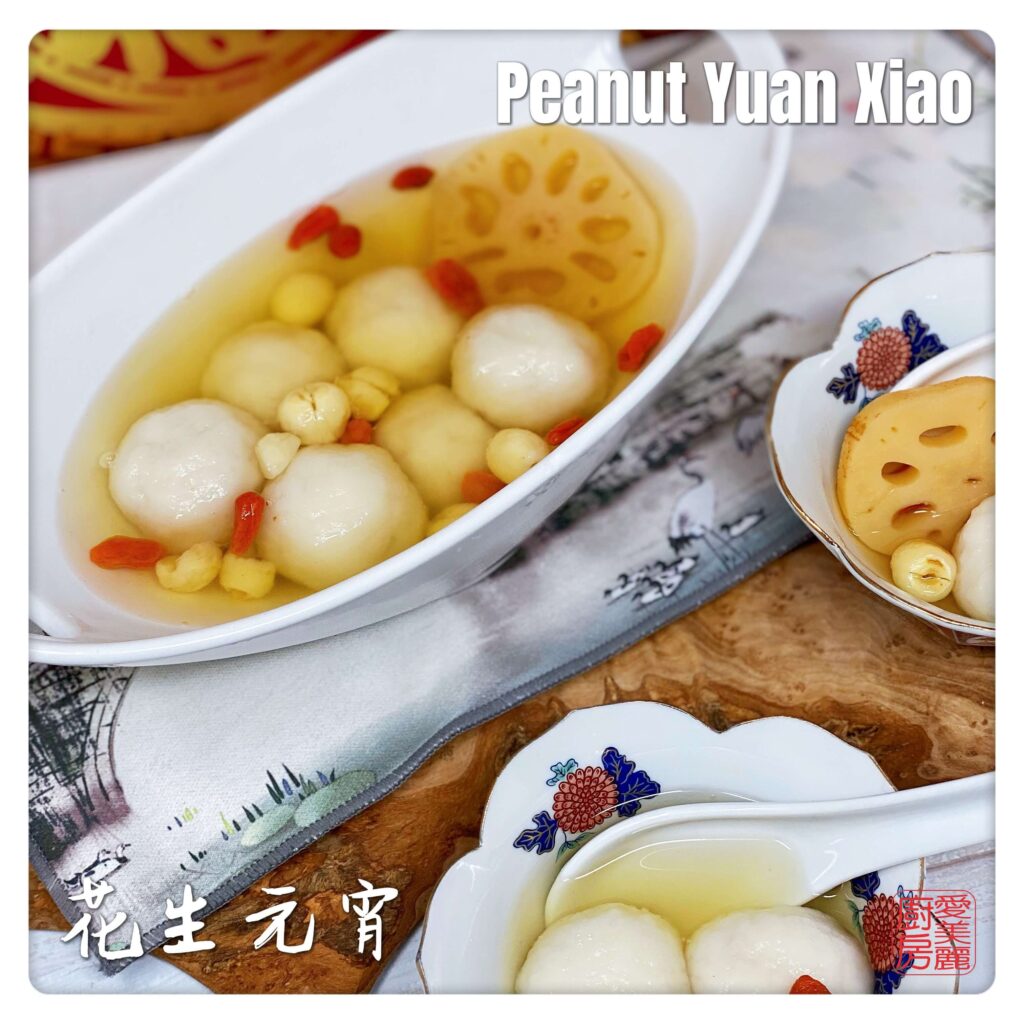 Auntie Emilys Kitchen-Peanut Yuan Xiao3
