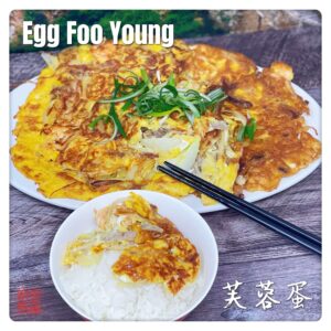 Auntie Emilys Kitchen-Egg Foo Young2