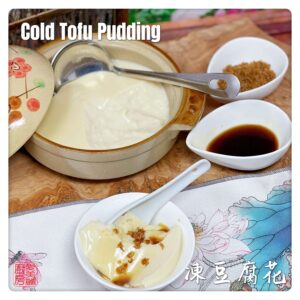 Auntie Emilys Kitchen-Cold Tofu Pudding1