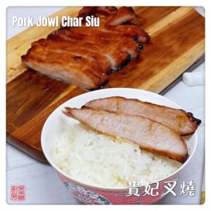 Auntie Emilys Kitchen-Pork Jowl Cha Siu1